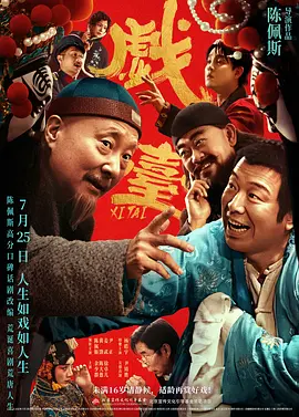 新婚夫妇HD